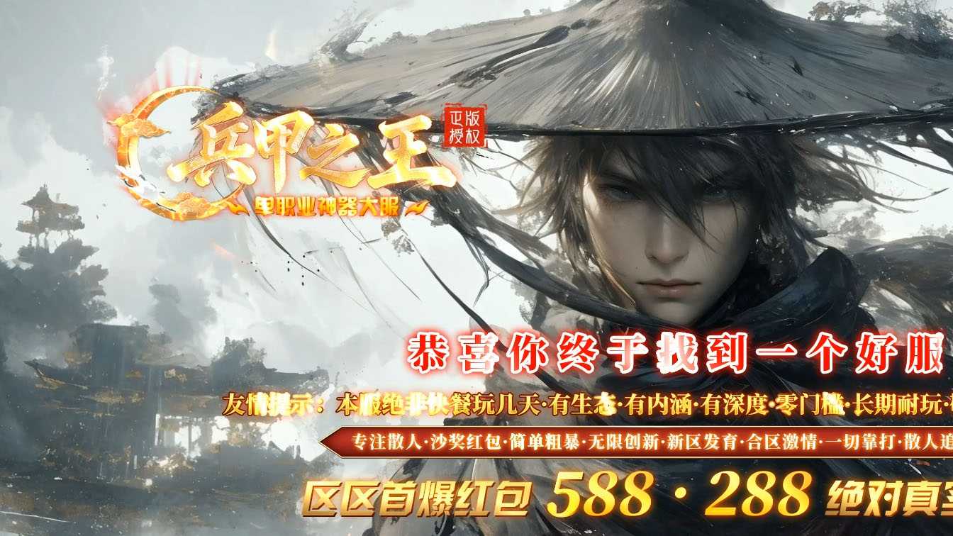 兵甲之王微变神器攻速无限刀单职业传奇版本