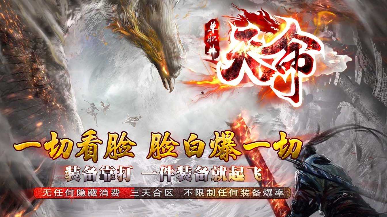 天命神器单职业第二季