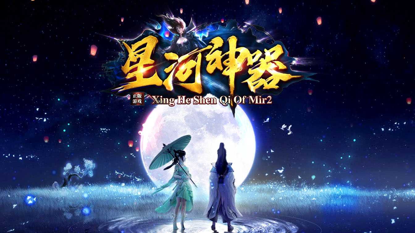 星河神器单职业传奇版本