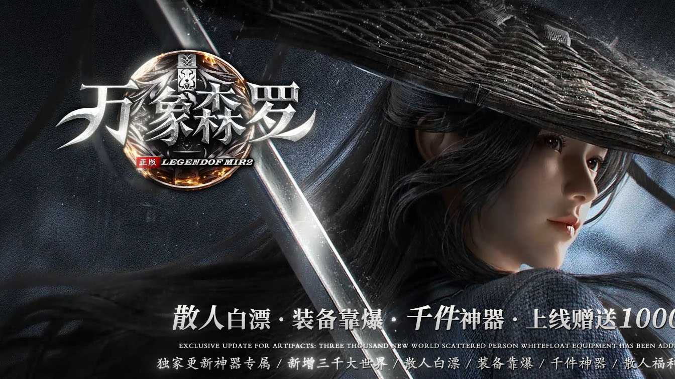 万象森罗单职业传奇版本