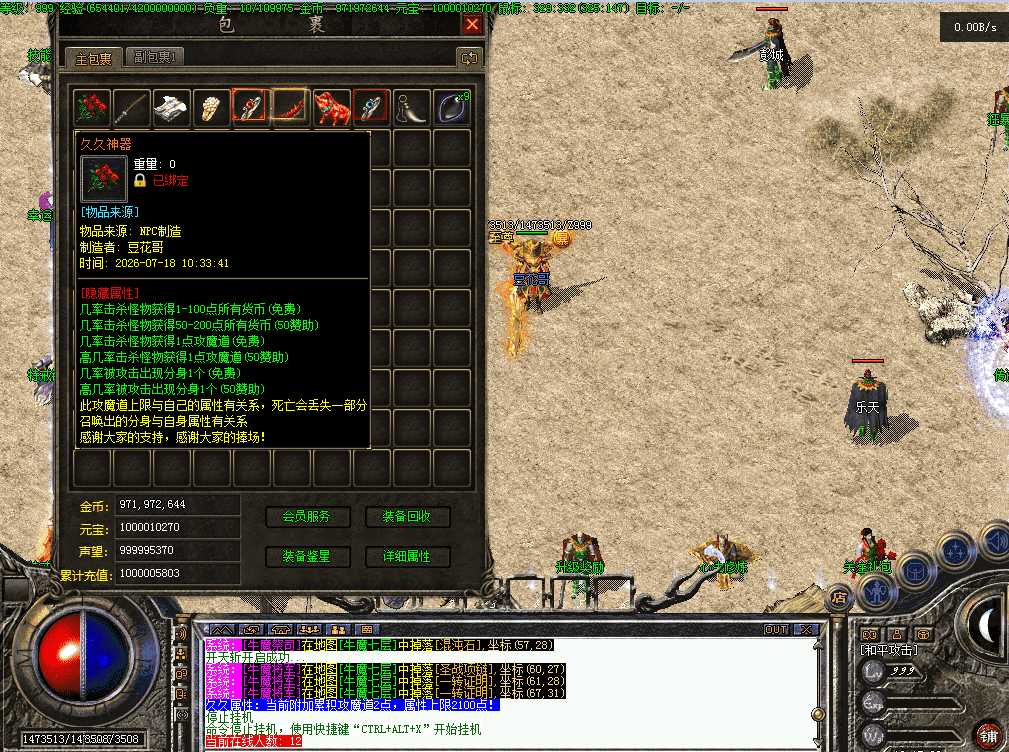 QQ图片20260718121740.png