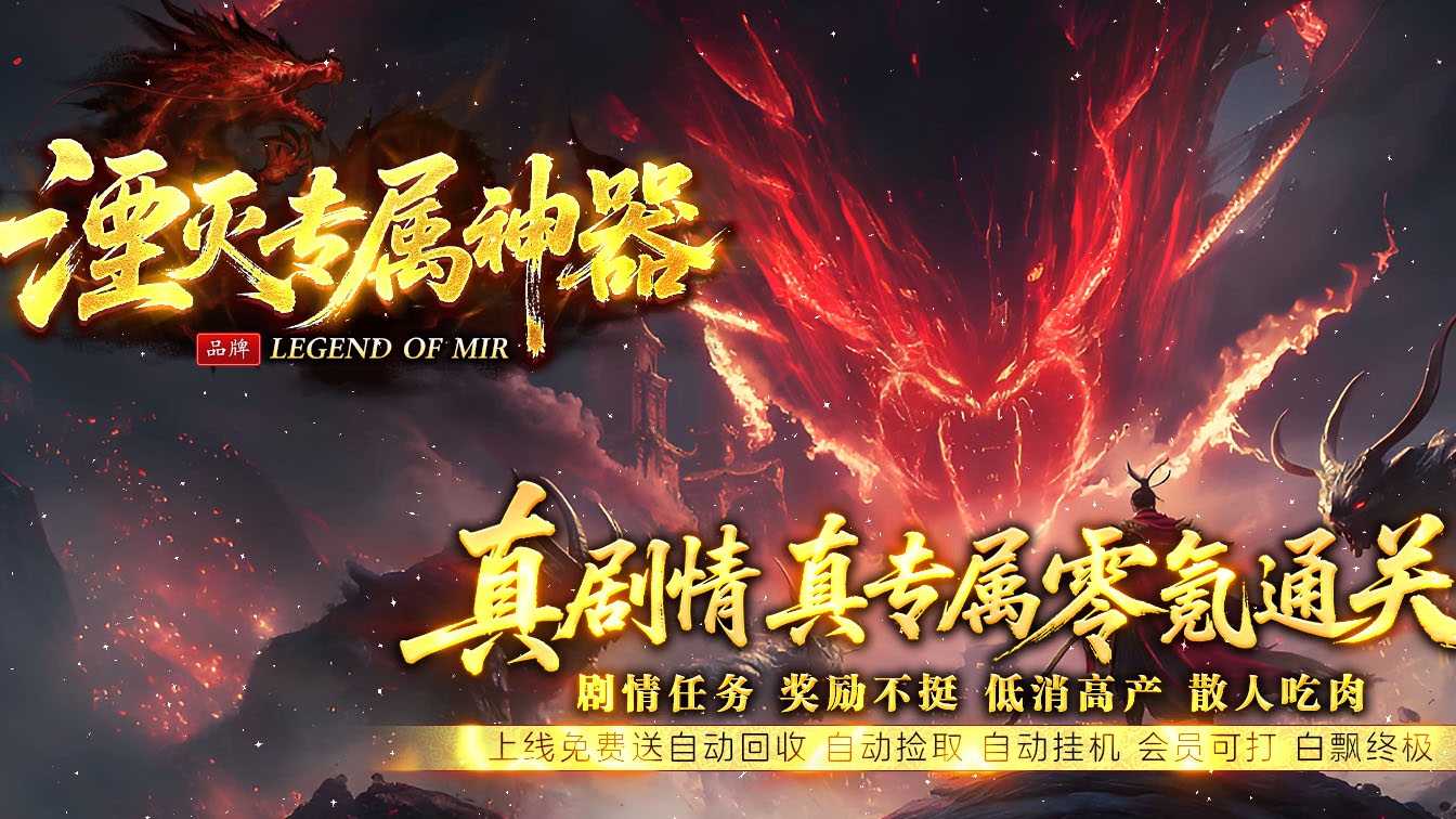 烟灭专属神器单职业