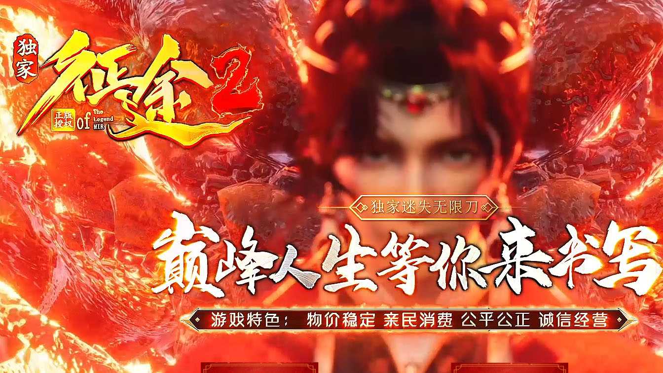 征途2迷失无限刀单职业传奇版本
