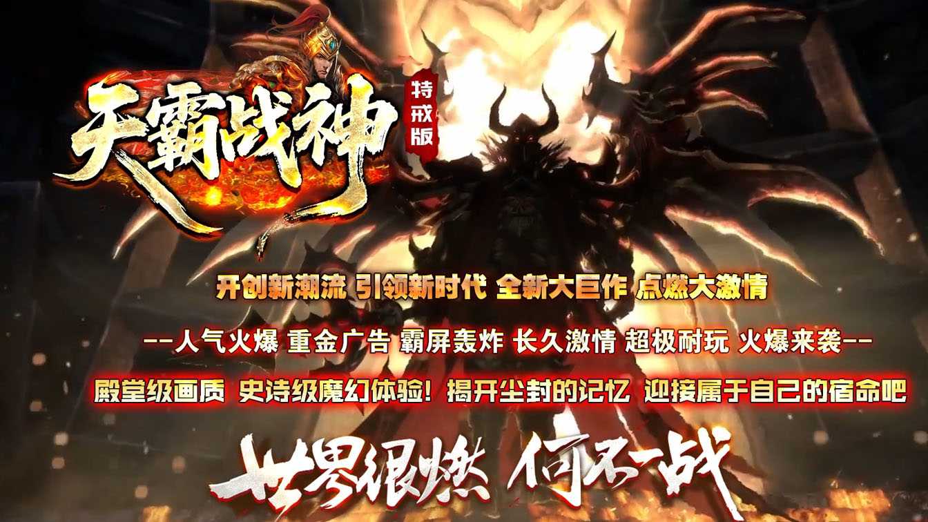 1.80天霸战神特戒版传奇服务端