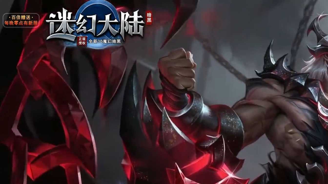 迷幻大陆公益三职业传奇版本